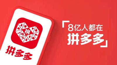 拼多多无货源怎么上架视频介绍,无货源电商新手适合做哪个平台