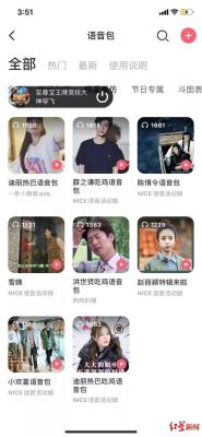 闲鱼怎么用语音包,闲鱼声音太小