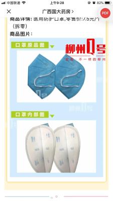 淘宝药店原品是什么,有什么好的祛痘方法