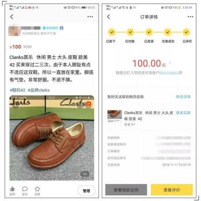 怎么把闲鱼购买记录删掉,闲鱼卖家隐藏自己的交易记录