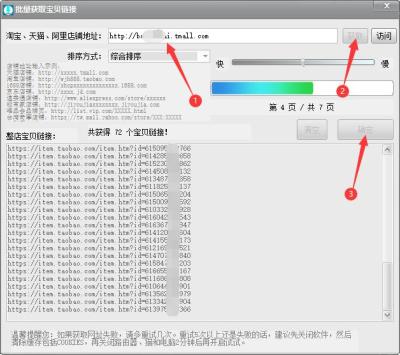 京东如何快速打开淘宝链接,京东跟淘宝怎么连接