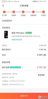 闲鱼回收手机怎么收费的,闲鱼手机回收靠谱吗