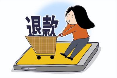 淘宝一天可退款多少次,淘宝凑满减如何退
