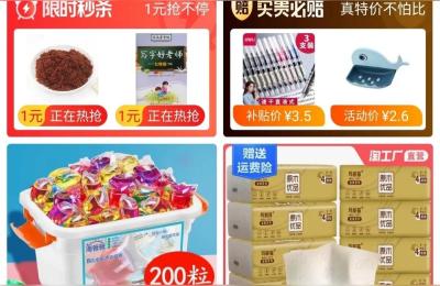 淘宝如何进入特价版,淘宝特价版怎么关注店铺