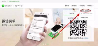 淘宝客服如何开通微信付款,微信公众号怎么开通支付功能