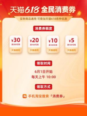 淘宝消费券怎么用的啊,支付宝武清消费券领取入口
