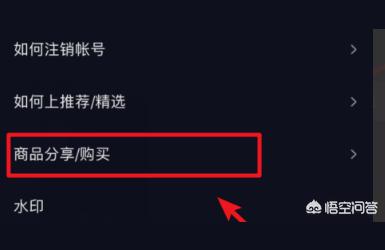 淘宝产品如何发到抖音上,淘宝商品怎么关联到抖音上