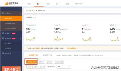 一个人如何在淘宝上做推广,淘宝店铺如何加粉丝和直播