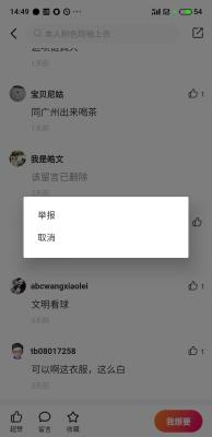 闲鱼骂人都有什么惩罚,询问卖家物品东西如何