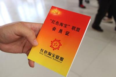 淘宝联盟加盟店怎么开,淘宝联盟电脑版怎么用