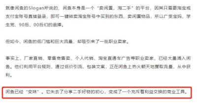 闲鱼推广流量怎么引流,咸鱼上架的东西没有浏览量
