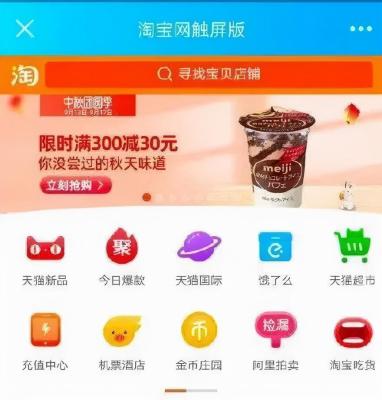 淘宝app域名是什么,用域名搜索和用app搜索有什么不同吗