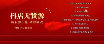 无货源教学直播,无货源怎么做闲鱼