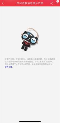 淘宝中退款退到哪里了,淘宝用花呗的钱买完东西退款退到哪里