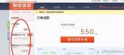 淘宝有没有什么好贷款平台,淘宝实名账户可以贷款吗