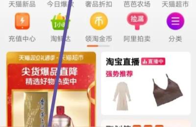 淘宝抢购入口在哪里,抢淘宝限量周边技巧