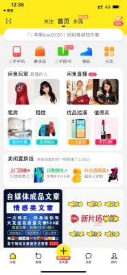 怎么靠闲鱼卖东西赚钱,如何利用淘宝闲鱼引流与变现