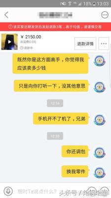 闲鱼退货的钱怎么提出来,咸鱼退款什么时候到账