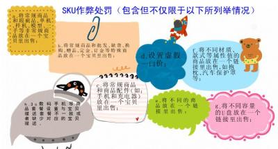 淘宝违规什么时候清除,淘宝违规评论会导致账号被封吗