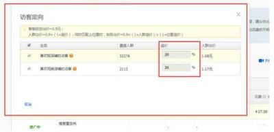 淘宝搜索流量怎么提上去,新开的淘宝店几乎没有任何流量