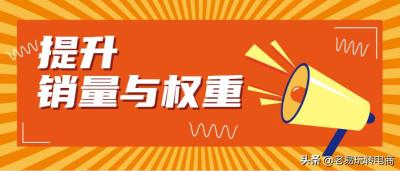 补单可以恢复权重么,多多助手补单有用吗