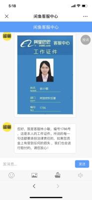 闲鱼卖东西押金怎么退款,闲鱼卖多了商品要交保证金