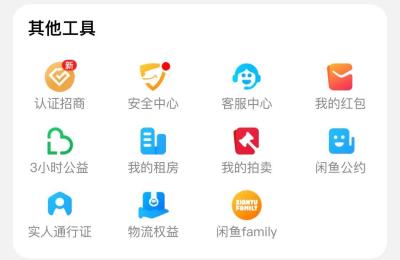 闲鱼上怎么实人认证,闲鱼买东西必须用真名么