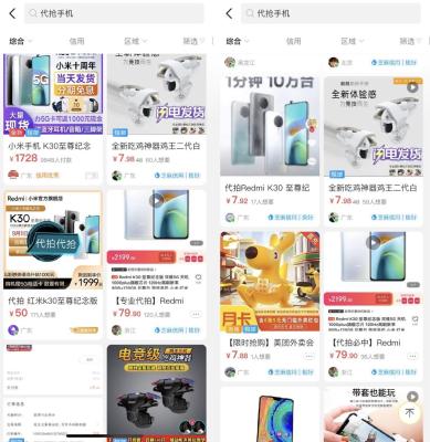 闲鱼授权码什么情况,为什么闲鱼里面看到一个刚授权芝麻信用就是极好