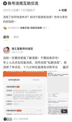 闲鱼好友在哪里私聊,闲鱼怎么发消息