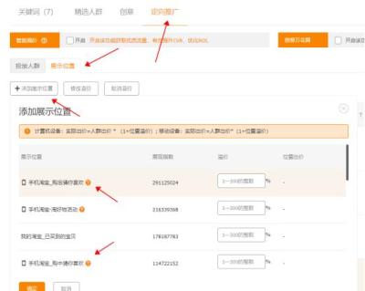 直通车怎么调定向,定向三个要分计划开么