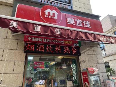 岳阳进口便利店转让群电话,直播带货主播前十名