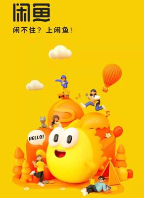 闲鱼怎么设置无流量下单,闲鱼怎么显示此时无法下载