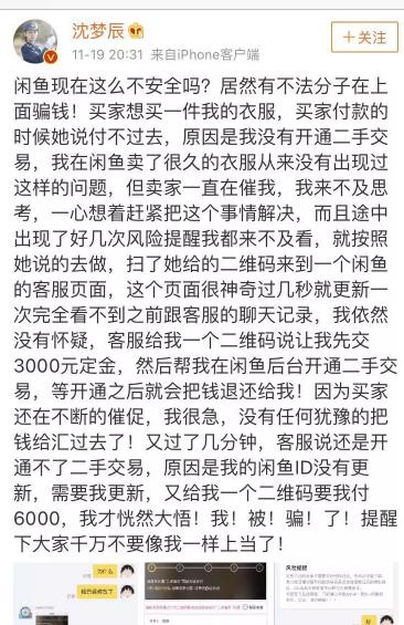 闲鱼如何留个心眼,如何赚钱更快