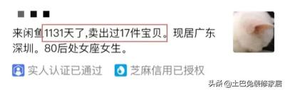 闲鱼怎么查卖出的收入明细,闲鱼怎么看是商家还是个人