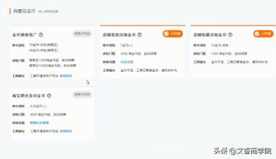 淘宝领金币在首页哪里,淘宝首页淘金币快捷键没有了怎么找回
