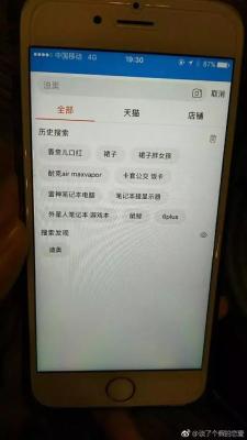 淘宝千万不能搜什么,为什么我淘宝明明有这件商品可是我在出售中的宝贝里面搜索不到