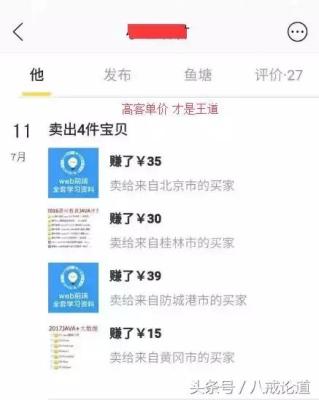 如何利用闲鱼零成本赚钱呢,有没有可以一直做的赚钱副业