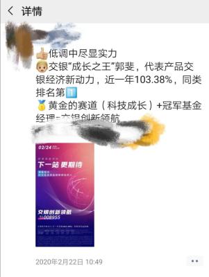 爆款基金怎么卖,会让市场颤抖吗