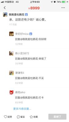 为什么闲鱼留言没人回复,淘宝闲鱼有人留言想要我的商品