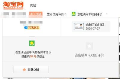 有自己的淘宝店铺如何注册,还有哪些适合个人开网店的平台