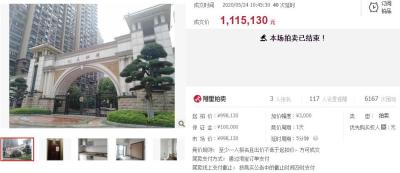 淘宝房屋拍卖哪里看,阿里拍卖已成交记录如何查询