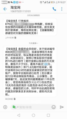 淘宝店交易保证金多少钱,淘宝特价版保证金可以交30的吗