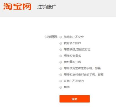 淘宝账号无法登录如何注销,和淘宝绑定的支付宝账号可以注销吗
