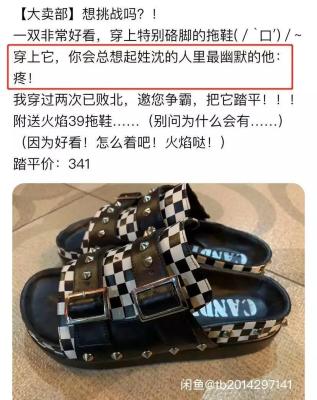 闲鱼买卖纠纷文案怎么写,闲鱼通用文案模板