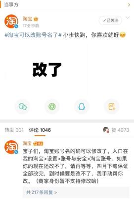 淘宝账户可以改什么名称,淘宝中的发票抬头怎么改名字