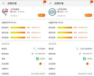 怎么查淘宝店注册号是多少,为什么有的商户天眼上查不到