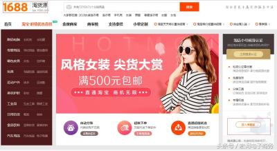 1688淘宝管家如何使用,社区团购生鲜配送