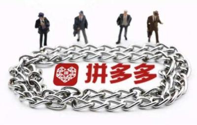 拼多多新店限流怎么解决,拼多多虚拟轨迹限制资金怎么解决