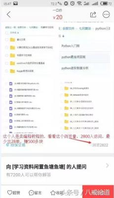 一个人如何分享闲鱼卖东西,闲鱼不实名认证可以卖东西吗