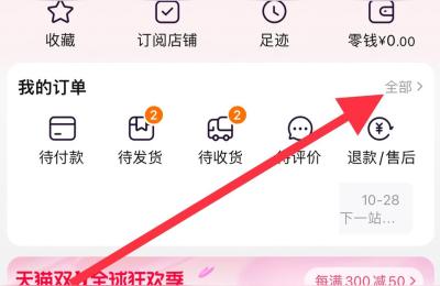 淘宝怎么看订单多少号,手机淘宝订单编号在哪